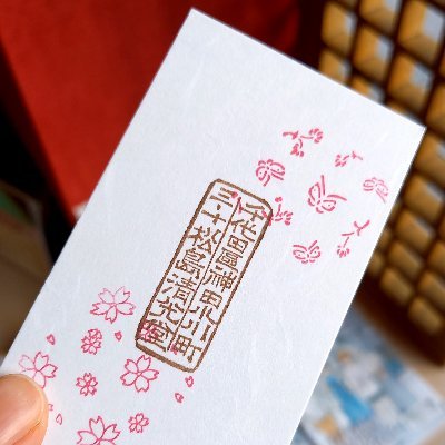 1922年創業の印章店です。
ゴム印や名刺などのご注文も承ります。お気軽にご相談ください。
季節のスタンプなど、当店オリジナル商品も多数ございます。
【営業】月曜日～金曜日　※土・日・祝日は休み
【時間】10：00～18：15
【お問い合わせ】03-3291-6912
【オンラインストア】印の楽市