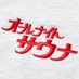 SAUVENIR / オールナイトサウナ (@tokio_sauvenir) Twitter profile photo SAUVENIR / オールナイトサウナ (@tokio_sauvenir) Twitter profile photo