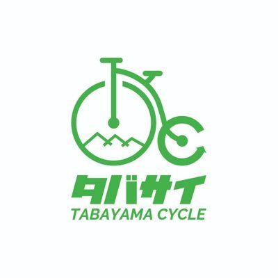 元丹波山村地域おこしです!林業と自転車を使った活動をしています。
やまなしスポーツエンジン公認 やまなしサイクルツアーガイド