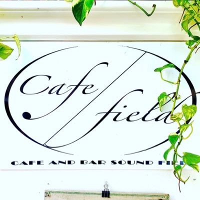 cafe & bar sound field #Live #party #event 下北沢駅 徒歩3分 event、Liveのお問い合わせ Instagram ☎︎03 3410 3488まで！