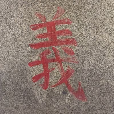 WangZhiLyn's profile picture. BH3GEX China Amateur Radio Station Operator( Class B) Work on Satellite and more.