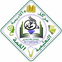 حل واجبات حل اختبارات اعداد البحوث ومشاريع التخرج (@al_qemah01) 's Twitter Profile