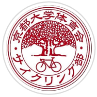 京都大学サイクリング部(KUCC)新歓2023(@KUCCshinkan2023) 's Twitter Profileg