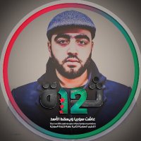 seraj aldeen (@serajaldeen1) 's Twitter Profile Photo seraj aldeen (@serajaldeen1) 's Twitter Profile Photo