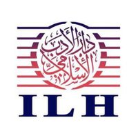 دار الأدب الإسلامي (@ilh4pub) 's Twitter Profile