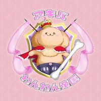 🐶アキバわんわん帝国🐶秋葉原コンカフェ (@wan_wan_teikoku) 's Twitter Profile Photo 🐶アキバわんわん帝国🐶秋葉原コンカフェ (@wan_wan_teikoku) 's Twitter Profile Photo
