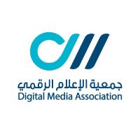 جمعية الإعلام الرقمي(@Digi6al_Media) 's Twitter Profile Photo