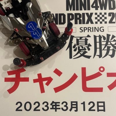 ミニ四駆アカウント。東京✈︎宮古島（在住）。 2022.04JC静岡03OP🥉2022.10JC東京03OP優勝🥇2023.03SP北海道CC優勝🥇2023.04SP東京TR🥉2023.04SP東京CC🥉2023.10JC東京CC🥉2024.02NY愛媛CC🥇