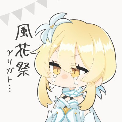 Rahu@7/20💤webイベさんのプロフィール画像