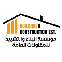 البناء و التشييد ( تمديد الغاز المركزي ) (@altashedest) 's Twitter Profile