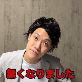 honobono278's profile picture. こんにちは！ 粗品さんの切り抜きチャンネルをしています！ 許可はいただいています！競馬、スポーツ観戦が大好きです！ 中央、地方問わずにやってます！ 好きな馬はドュラメンテ産駒。 よかったら登録お願いします！https://t.co/teldPZCGmC