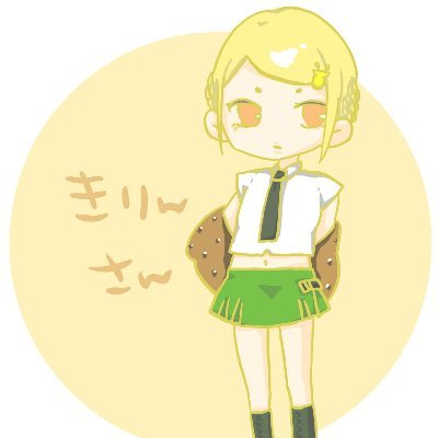 キリン★※プロフィール見てね　 キリン - Search / X