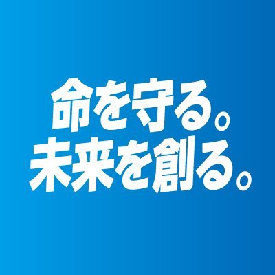 自民党大阪府連の公式アカウントです。大阪府連のニュース、政策、大阪府内の各議会情報などについて、お知らせしています。https://t.co/Z0GhzGZ9XT