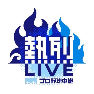 tvkプロ野球中継 横浜DeNAベイスターズ熱烈LIVE 番組公式twitterアカウントです。番組スタッフやアナウンサーの取材秘話（？）など旬なベイスターズ情報を発信していきます！