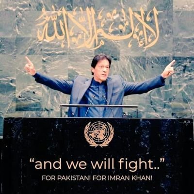 یا الله پاکستان پہ رحم فرما آمین ثم آمین
۔🤲اور فاسٹ حکومت کو غرق کر آمین