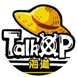 这里是TalkOP海道的推特账号，我们立志做有爱交流的海贼王论坛。
This is the twitter account of TalkOP Forum, a loving ONE PIECE community. 
Weibo: https://t.co/1C8Fmkvglj
Link to forum👇🏻