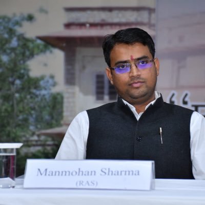 Rank #2 (RAS 21) SDM Nathdwara@Rajasmand