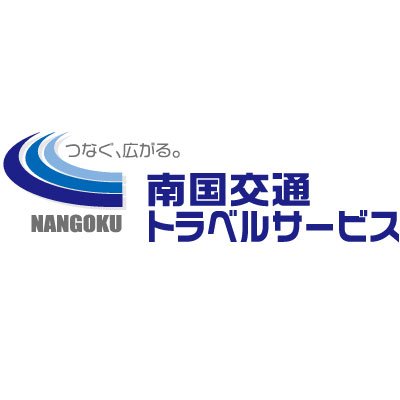 「つなぐ・広がる」をテーマに国内🚌・海外🛫の旅行情報やおすすめツアー情報をお届け致します！
鹿児島の離島・九州発着の旅行👜を計画の方はチェック！
旅行に関するお問い合わせはお電話にてお願いいたします。
DMには返信いたしません。