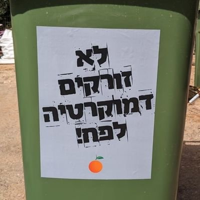 shohamoren100's profile picture. ליברל די שמרן, אקטיביסט בחלק מהזמן, נהנתן אך נרגן, אשכנזי חם