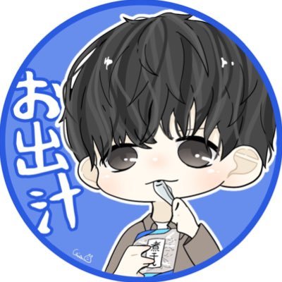 お出汁さんのプロフィール画像