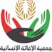 مشاريع جمعية الإغاثة الإنسانية (@hrs_kuwait_pro) Twitter profile photo مشاريع جمعية الإغاثة الإنسانية (@hrs_kuwait_pro) Twitter profile photo