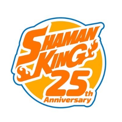 SHAMAN KING25周年プロジェクトの最新情報をお届けする公式アカウント。2024年1月よりテレビ東京系ほかにて『SHAMAN KING FLOWERS』TVアニメ放送決定。『SHAMAN KING THE SUPER STAR』少年マガジンエッジ（毎月17日発売）にて連載中。