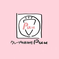 クレープのおみせPuu《キッチンカー》 (@crepe_puu) 's Twitter Profile Photo