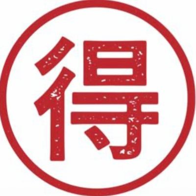 簡単に誰でもできる節約から、貯金ができない人に向け、暮らしに役立つ節約術や家事、子育てネタ 「日々の生活をワンランクアップ」させます。【節約 術】や【時短テクニック】や【ダイエット】【美容】 【お得情報＆商品】等をご紹介いたします。 ブログhttps://t.co/LjtGbsVg7A