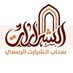 موقع قبيلة الشرارات الرسمي (@sharar_2022) Twitter profile photo موقع قبيلة الشرارات الرسمي (@sharar_2022) Twitter profile photo