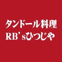 タンドール料理RB’sひつじや神田店 (@rbhitsujiya) 's Twitter Profile Photo タンドール料理RB’sひつじや神田店 (@rbhitsujiya) 's Twitter Profile Photo
