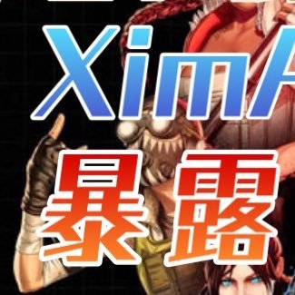 kimari_xim's profile picture. apex複数プレ S4からプレイ Ximのこと話します。本当に強いxim設定をnoteで無料解説してます。最近の設定はよく知らないのでまた色々試してみる。 気分屋なんで返信も適当。