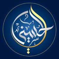 أكاديمية الحسيني(@HusainiAcad) 's Twitter Profile Photo
