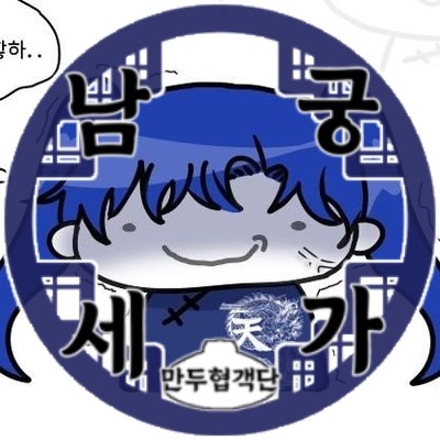진만🥟さんのプロフィール画像