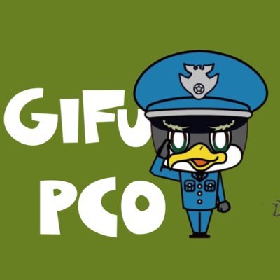 gifupco's profile picture. 自衛隊岐阜地方協力本部(略称:岐阜地本)の公式Ｘです。マスコットキャラクター「うーぴー」がゆるっと更新してます。うーぴーとお友だちになってくれる方募集中(❤︎´꒳`*)ノ🐧ヽ(*´꒳`❤︎)