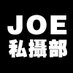 JOE私摄部 (@Joesifang) Twitter profile photo