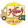 k_mash0831's profile picture. 2022.8.31スタートした夫婦でキッチンカーでクレープ販売を始めるK mashと言います。クレープが好きな人達やキッチンカーに興味がある人など全てがイチからの初心者夫婦ですが温かい目で宜しくお願いします。