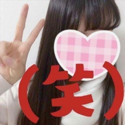 食べ頃です🍓DMは気まぐれ📩💦
優しくしてくれるとうれしいなっ💟
セフ希望の人こっち→https://t.co/Ygbnm3eQFA