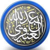 د. عبدالله بن عبدالعزيز العنقري (@drangari) 's Twitter Profile Photo د. عبدالله بن عبدالعزيز العنقري (@drangari) 's Twitter Profile Photo