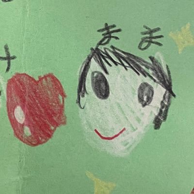 6歳/3歳/パパ似/webデザイン勉強お休み中 げんきいぱいがんばる メモ代わりに呟いています 呟きは海の藻屑となれ