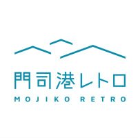 門司港レトロ観光9施設 (@mojikoretro9) 's Twitter Profile
