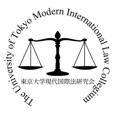 東京大学現代国際法研究会2024年度新歓アカウントです。国際法模擬裁判大会、勉強会などを通して国際法を学びます！本垢は@UT_houken LINE：https://t.co/JMyDBb2pGv Instagram：https://t.co/W7rfHDmYkT