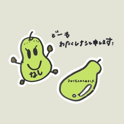 しまむら単推し