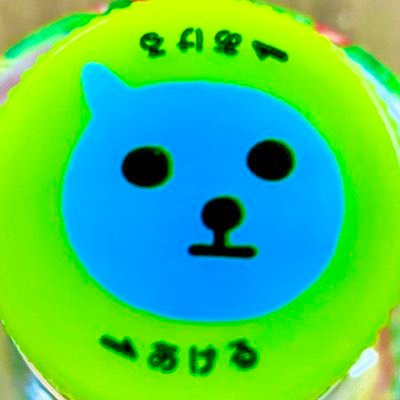 itotaq's profile picture. #佐倉/#名古屋/#とんぺー/#医工学/#電気26/#寺小/#市進/#横浜あすか/#日本城郭検定🏯 /#数学検定📝 /#数検グランプリ🥇/#千葉ロッテ🥜/#team26🏁