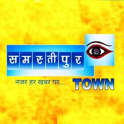 Most Trusted News & No.1 Media Portal of Samastipur District with 7,00,000+ Follower's & 1,85,000+ Likes on Facebook.