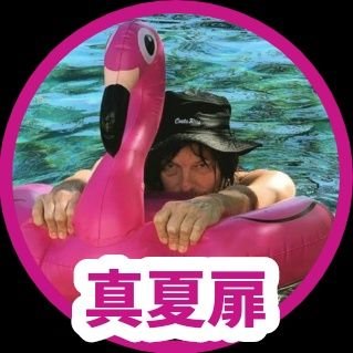 letitripxxx's profile picture. 洋画洋ドラオモコロヒプマイいろいろ好き