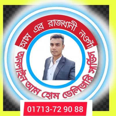 প্রিয় গ্রাহক! সততা এবং বিস্বসতা আমার ব্যবসার মূলধন।
আমি- আমাদের সততার সর্বোচ্চতা'কে কাজে লাগাতে একটি টিম গঠন করে তার মাধ্যমে সম্পূর্ণ নতুনভাবে, নতুন আঙ্গিকে