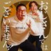 なすなかにしのおじさんではございません!【GERA公式】 (@ojigoza_gera) Twitter profile photo なすなかにしのおじさんではございません!【GERA公式】 (@ojigoza_gera) Twitter profile photo