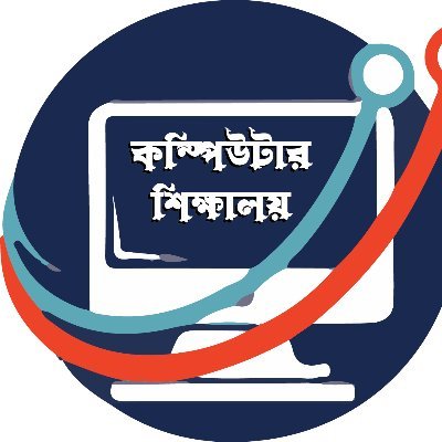 The ideal place to improve your computer skills, sharpen your knowledge, and refine your attitude.