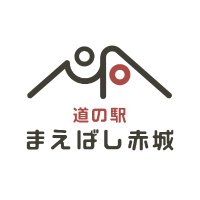 道の駅まえばし赤城【公式】 (@maebashi_akagi) 's Twitter Profile Photo 道の駅まえばし赤城【公式】 (@maebashi_akagi) 's Twitter Profile Photo