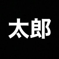 太郎の競艇 (@taro_no_kyotei) 's Twitter Profile Photo 太郎の競艇 (@taro_no_kyotei) 's Twitter Profile Photo